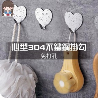 ♥臺灣♥愛心不銹鋼3M無痕掛勾 心型掛勾 黏貼掛勾 3M掛鉤 免打孔 壁掛掛勾