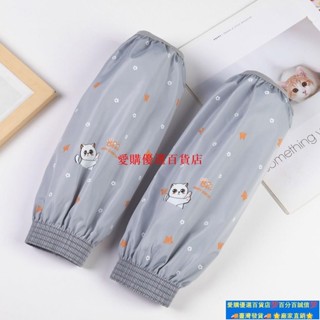 💯臺灣熱銷💯防水長款袖套女秋冬可愛成人工作防臟套袖辦公室羽絨服防汙護袖頭 PMAW
