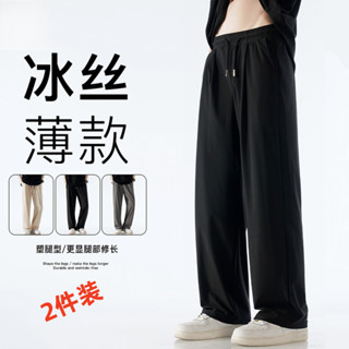 【臺灣出貨】【1.7萬人收藏】物質公式夏季冰絲休閒運動直筒寬鬆大碼闊腿學生情侶潮流拖地長褲