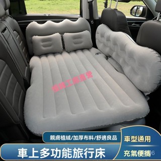 高階品質🎁免運🚚 適用大眾朗逸速騰寶來淩渡途觀車載充氣床 汽車床墊後排氣墊床 睡墊
