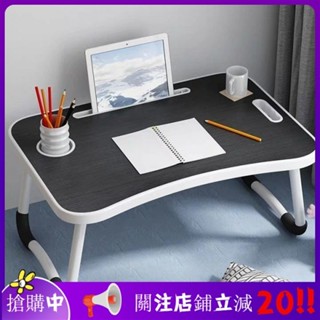 限時下殺🌟床上書桌 電腦桌 懶人寫字桌 學習小桌子 宿舍簡易折疊桌 臥室簡約學生