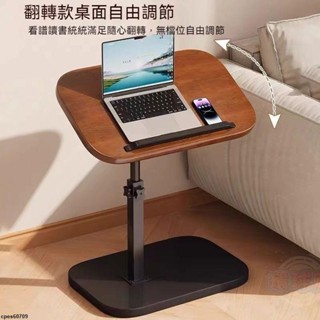 【新品上架】✈✨床邊桌 床邊桌子 床邊桌升降 升降桌 電腦桌 移動桌 折疊桌 移動升降床邊桌 沙發邊桌 移動收納桌