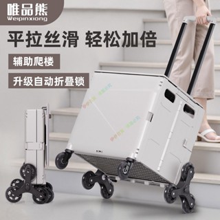 ☂🔔推薦 買菜戶外露營拉車家用車小折疊購物車快遞擺攤小推車拖車便攜拉桿 珞家精品