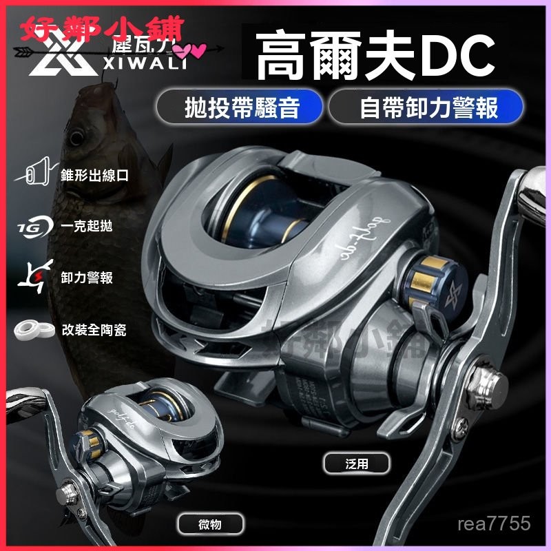 可開發票 DC水滴輪微物泛用超遠投騷音路亞打黑防炸綫水滴輪 小烏龜捲線器 小烏龜 捲線器 路亞捲線器 水滴輪 金屬線杯