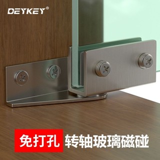 桃園出貨 304 不銹鋼 玻璃夾 浴室玻璃夾 玻璃櫃門合頁磁吸夾酒櫃合頁吸合器門碰強磁碰珠櫥櫃側裝天地合頁 HHRC