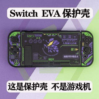 🌈桃園 switch 殼 switch保護殼 switch 收納 switch福音戰士OLED保護殻ns主機遊戲機主題分