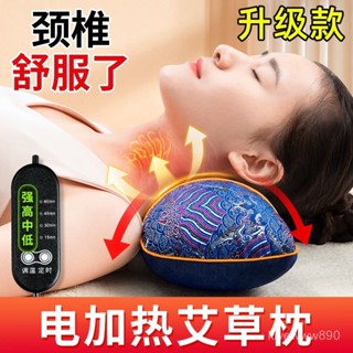 【桃園出貨】多功能艾草護頸枕頭頸椎枕家用電加熱艾灸骨頭枕頸椎艾絨睡眠枕