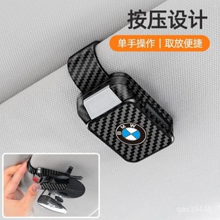 ✨桃園出貨/免運✨2025新款多功能車載眼鏡夾汽車眼鏡架車內遮陽闆收納盒車用夾 ND4K