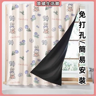 全遮光窗簾 魔鬼氈窗簾 窗紗 臥室落地窗簾 送魔鬼氈全遮光免打孔魔術貼窗戶遮擋簾 遮陽隔熱窗簾 浴室窗簾 兒童臥室窗簾