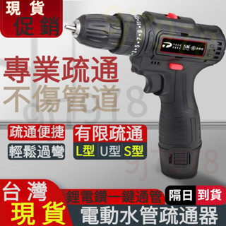 廚房通管機 下水道疏通器 疏通神器 管道馬桶 疏通器 廁所地漏疏通機 自動疏通工具 疏通工具 廁所廚房 衛生間專用工具