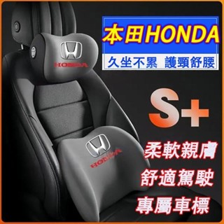 Luf·熱賣本田 新款頭枕 腰靠 車載頸枕 腰墊 護頸枕 記憶棉靠枕 CRV HRV Fit CIty CIvic Ac