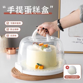 🔥臺灣出貨🔥【1.2萬人好評】美滌手提蛋糕盒可重複使用68寸生日包裝盒便攜式家用冷藏保鮮打包 WZYA