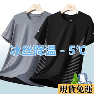💦臺灣限時低價💦 短袖T恤 涼感吸濕排汗 短T 男女可穿 素t 基本色排汗T 運動快乾 冰絲t恤男 涼感衣 預購 排