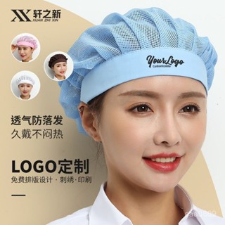 臺灣發貨✨ 【店鋪熱銷】廚師帽子女廚房工作網帽餐飲衛生食品帽食堂工廠包頭套紡織車間