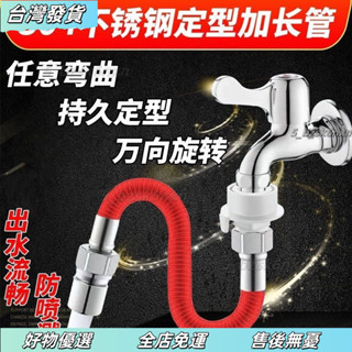 【店長推薦】家用不銹鋼可定型接出水嘴起泡器防濺頭衛生間萬嚮水龍頭延伸器水龍頭延伸管 水龍頭 加長延伸管
