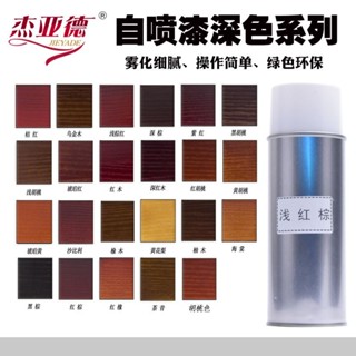 星星~實色自噴漆傢俱居維修材料翻新木器手掃補油漆半透明白色系列噴劑 星星