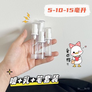 新店限時低價🔥🔥迷你真空旅行分裝瓶按壓式小噴壺噴瓶化妝水噴霧瓶乳液空瓶子