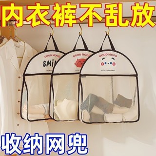 桃園發貨【24小時1900+人拚單】收納掛袋內衣襪子網兜宿捨衣櫃居家床頭臥室門墻上懸掛大創收納袋