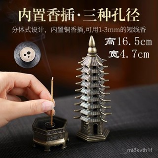 🔥臺灣出貨🔥【30天熱銷1.2萬件】正品寶塔香爐家用室內檀香薰香複古綫香盒香插香座香薰爐創意擺件