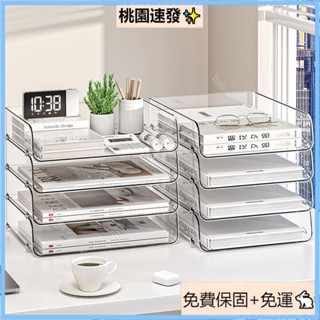 臺灣精選（免運）桌面收納收納盒 透明檔案資料置物架 多層辦公桌辦公室 整理a4書本