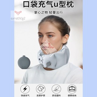 G口袋充氣u型枕 便攜式u型枕 旅行充氣護頸枕 便攜可摺疊旅行枕 長途坐飛機按壓式充氣脖子護頸枕 u型枕 按壓便攜枕