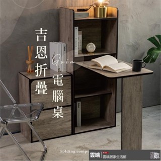 吉恩折疊電腦桌 折疊書桌 折疊桌 中島桌 美甲桌 工作桌 辦公桌 筆電桌 洽談桌 櫃臺桌 收納化妝桌