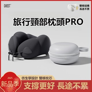 💥臺灣出貨💥旅行u型頸部枕頭 旅行枕頭 頸枕 飛機高鐵睡覺脖子神器記憶棉 飛機枕 午睡枕 車用頸枕 記憶棉枕 出國枕