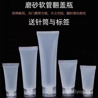 🔥臺灣熱賣 優選好物🔥 磨砂軟管旅行分裝瓶子身體乳洗麵奶護髮素麵霜分裝翻蓋擠壓空瓶