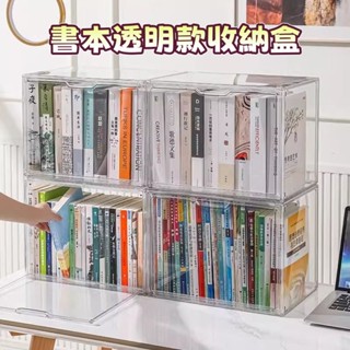 對白🔥臺灣出貨📣書本展示盒 課本整理神器 亞克力收納櫃 兒童繪本收納盒 小説收納盒 專輯收納箱 桌面整潔箱 透明書櫃
