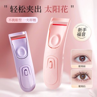 Ulove🌸電燙睫毛夾 睫毛夾 睫毛夾子 捲翹器 睫毛神器 睫毛捲翹器電動睫毛燙捲器電熱燙睫毛神器充電加熱捲翹持久定型