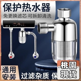 桃園有貨⚡️免運 多款式 廚房配件 水龍頭配件 前置過濾器304不鏽鋼過濾網黃銅內外絲直通熱水器龍頭馬桶過濾前置過404