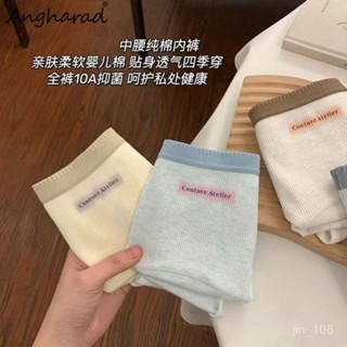 小新麥麥辣妹潮裝店🔥臺灣發貨【官方正品】Amgharad純棉內褲透氣10A全棉抑菌加長檔中腰2025新款女士三角褲