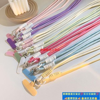 🚀臺灣出貨⚡▽掛脖繩▽ 簡約馬卡龍 手機掛繩 結實長款耐用背帶女款夾片掛鏈鑰匙扣通用