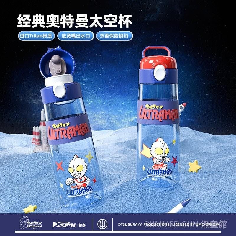 臺灣免運【熱賣】[直飲杯]男童奧特曼水杯食品級太空杯兒童直飲吸管杯男孩夏季隨手杯小學生上學水壺