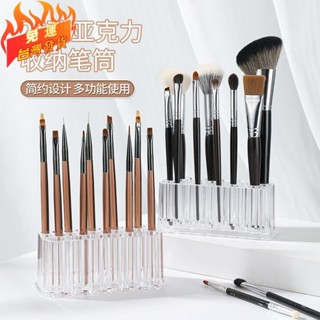 桃園發貨🔥♡亞克力筆架♡ 免運 簡約亞克力化妝刷盒透明26孔眉筆眼綫筆收納盒梳妝臺彩妝刷置物盒