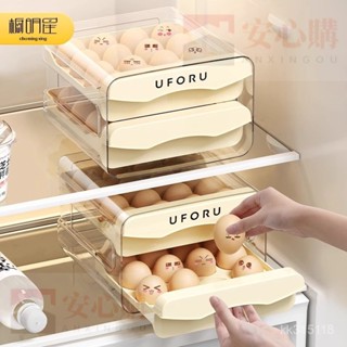 鷄蛋收納盒冰箱用鷄蛋專用盒抽屜式食品級家用廚房收納整理神器【安心購】