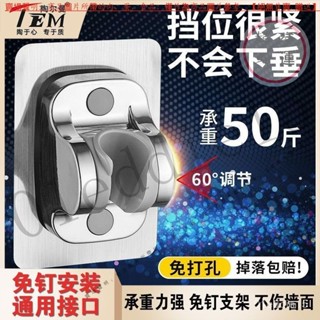 【臺灣倉本島拚出貨】免打孔花灑調節支架家用浴室淋浴器掛座噴頭底座固定器配件【家庭小秒手百貨】