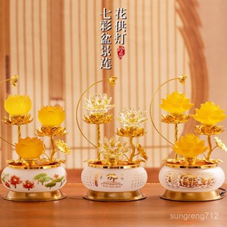 家用菩薩蓮花供燈佛前七彩燈玻璃水晶供佛燈led長明燈 插電款直銷FPCL