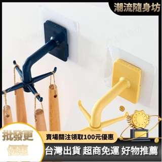 臺灣出貨💎可旋轉掛鈎折疊鈎子廚房傢角用免打孔六爪壁掛式收納架粘鈎多功能 I0ZO