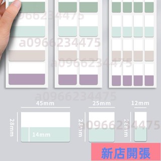 🔥新店開張🔥莫蘭迪學生分類書寫索引貼標籤貼紙便利貼彩色熒光貼書籤紙引索貼169167