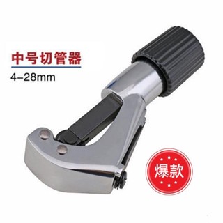 【廠家直銷】管子割刀切管器 不銹鋼管可用割刀PVC管銅管割割管器管子