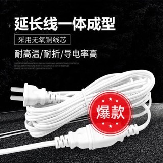 【廠家直銷】電風扇加長線 插頭小吊扇 監控攝像頭手機充電延長線 延長線插座 小米延長線 延長線 2 7m 露營