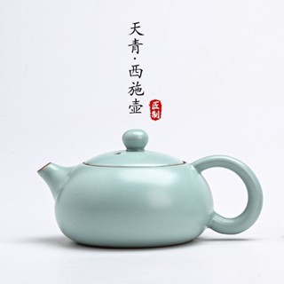 🔥損壞包賠 免運🔥茶壺汝窯茶具開片可養金絲蟬翼西施壺過濾家用功夫茶壺茶具陶瓷