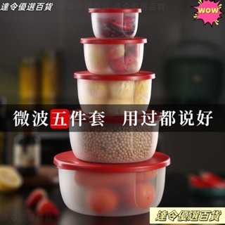 臺灣熱銷🎁保鮮盒 儲物盒 微波爐盒 塑料盒 飯盒 帶蓋飯盒 微波爐保鮮盒 微波爐便當盒 微波爐飯盒 多功能盒子