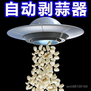 🔥優選🔥剝皮壓蒜器 搓蒜器 手動剝蒜頭 剝蒜筒 剝蒜神器 去皮壓蒜 大蒜剝皮器 擠蒜器 壓蒜器 矽膠剝蒜器 蒜頭去皮