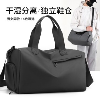 臺灣有貨⚡【店鋪熱銷】健身幹濕分離遊泳訓練短包途旅行大容量出差手提運動行李包收納包 K0GJ