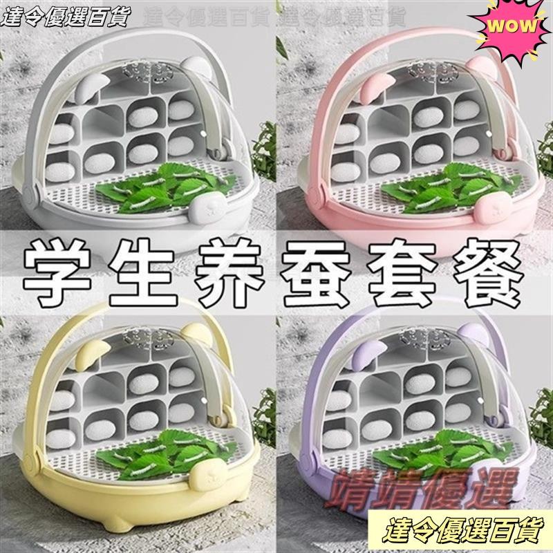 💖台灣熱賣💖蠶寶寶養育艙學生養蠶套裝蠶卵幼蠶觀察飼養盒箱送新鮮桑葉太空艙