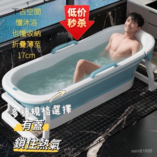 【免稅免運】折疊泡澡桶 折疊浴缸 折疊浴缸 折疊浴桶 可折疊泡澡盆 成人洗澡盆 收納浴缸 加大加厚泡澡桶 伸縮浴缸