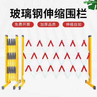 熱銷 玻璃鋼伸縮圍欄電力安全護欄施工圍欄可移動警戒圍擋防護欄隔離欄 不含運