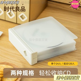 💖桃園熱賣💖光碟盒CD收納盒光碟包冊架袋收納碟片專輯車載塑膠120入大容量ins